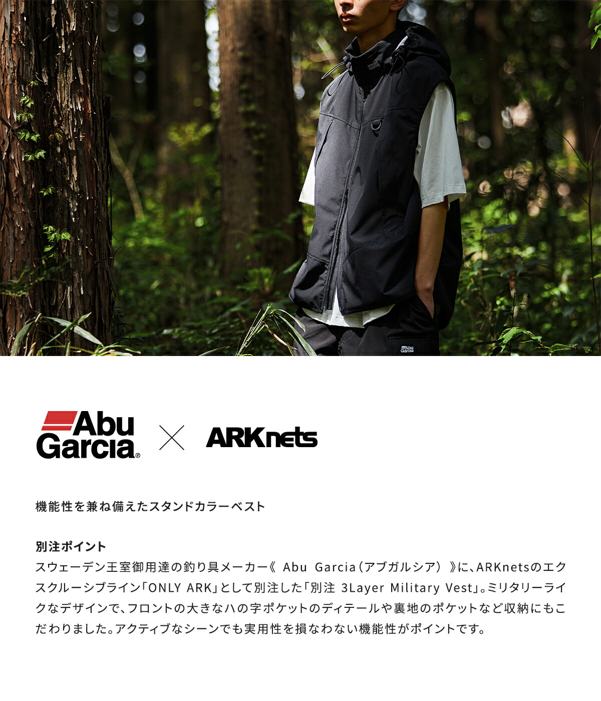 Abu Garcia（アブガルシア） ： [別注]3Layer Military Vest