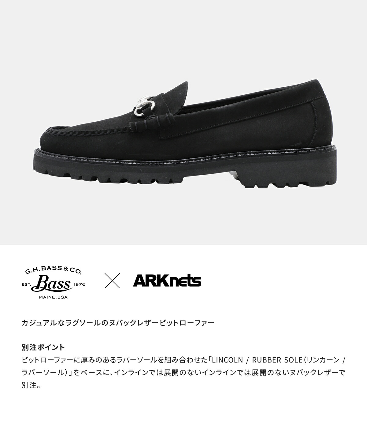 G.H.Bass / ジー・エイチ・バス ： 【ONLY ARK】別注 WEEJUN 90S LINCOLN MOC - nuback - ：  ONLYARK-0-5013 : onlyark-0-5013 : ARKnets - 通販 - Yahoo!ショッピング