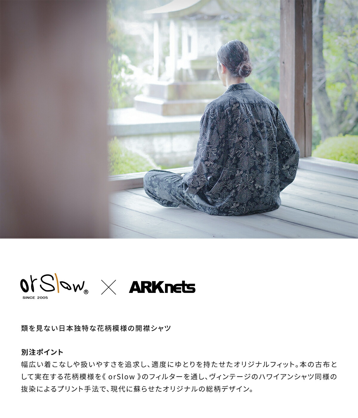 orSlow / オアスロウ ： 【ONLY ARK】別注 LONG SLEEVE HAWAIIAN SHIRT ： ONLYARK-0-2022