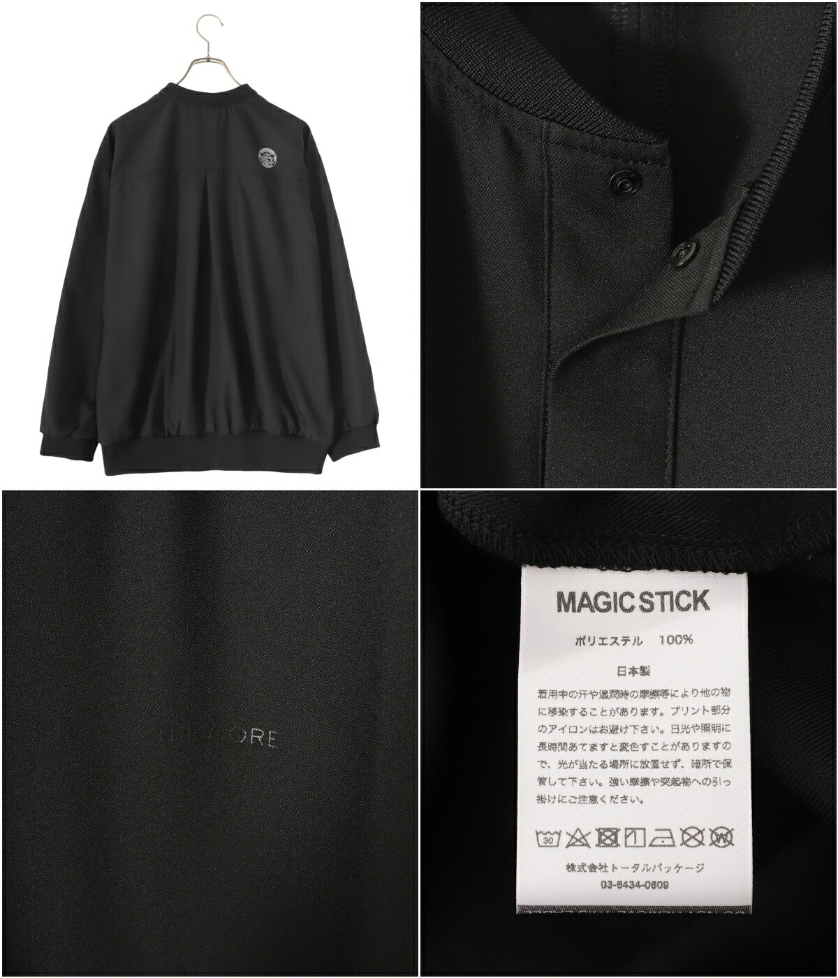 magic stick THE CORE ネイビージャケット L THE CORE IDEAL TRACK JACKET | MAGIC STICK(マジックスティック