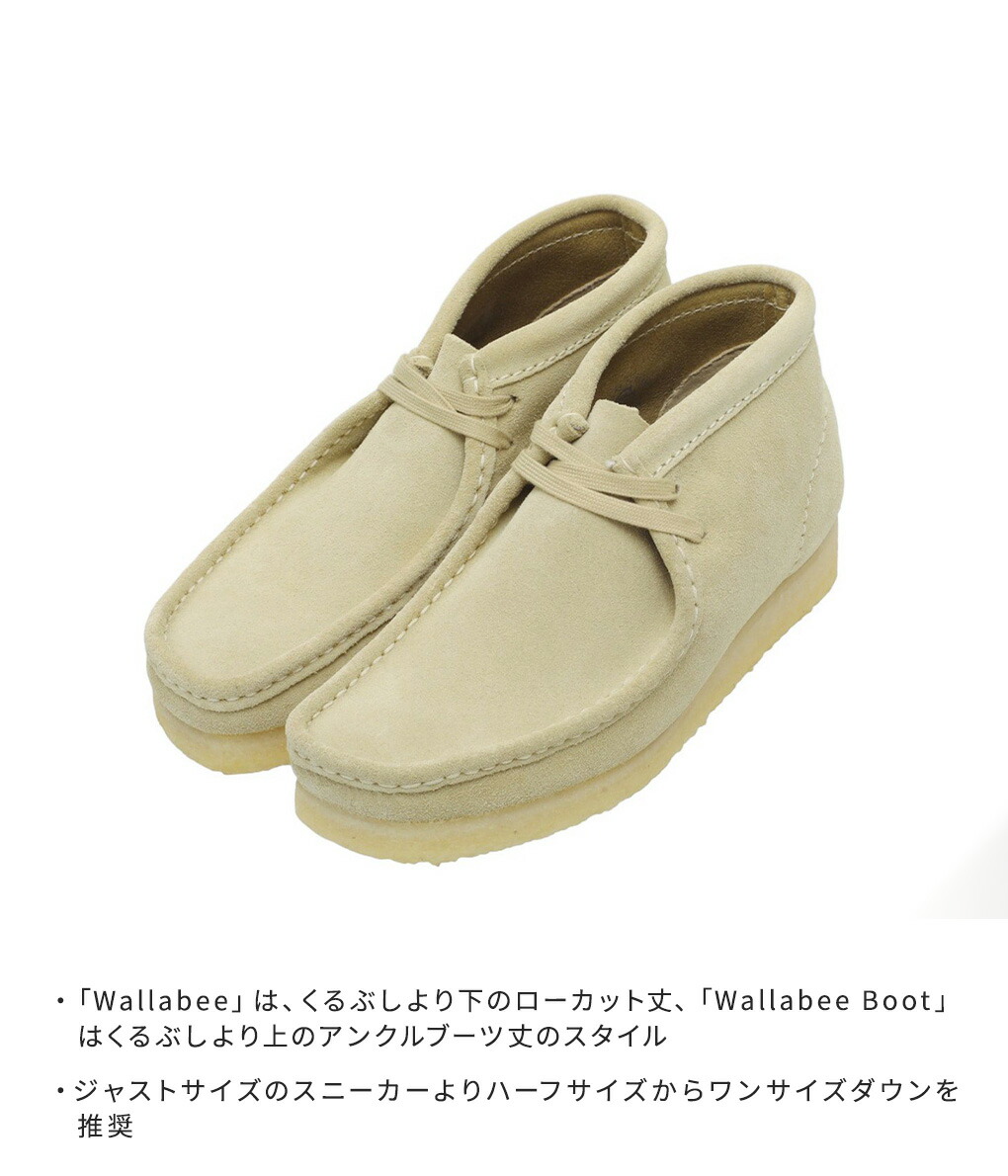 Clarks（クラークス） ： [レディース]Wallabee Boot. ： 26155520