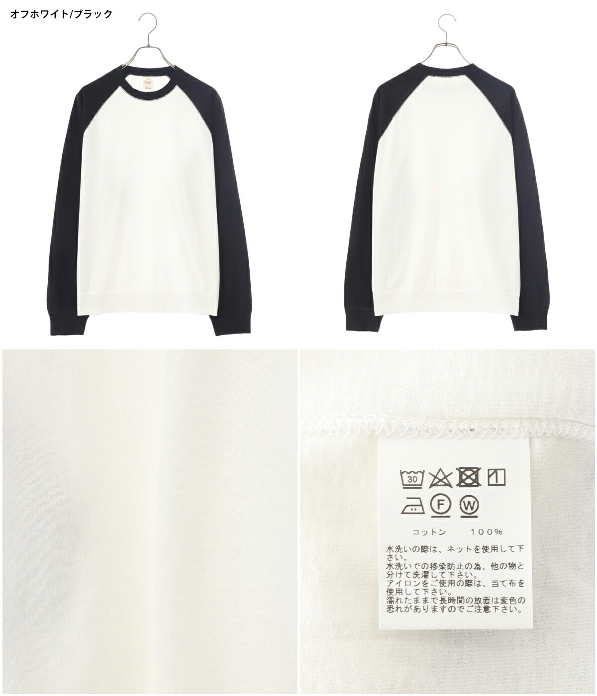 GOLD / ゴールド ： U.S COTTON RAGLAN 2TONE CREW NECK