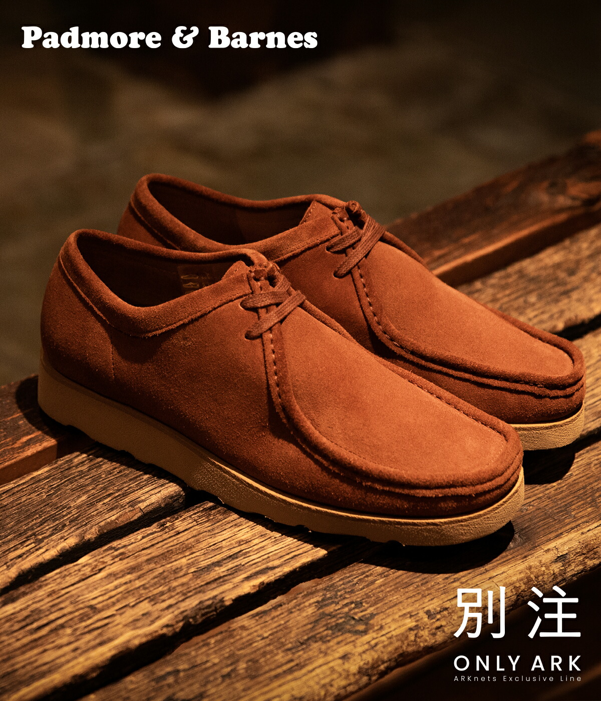 【最大50％OFF】Padmore&Barnes / パドモア&バーンズ ： 【ONLY ARK】別注 P204 ORIGINAL LOW -  suede - ： ONLYARK-0-5009-BRONZE