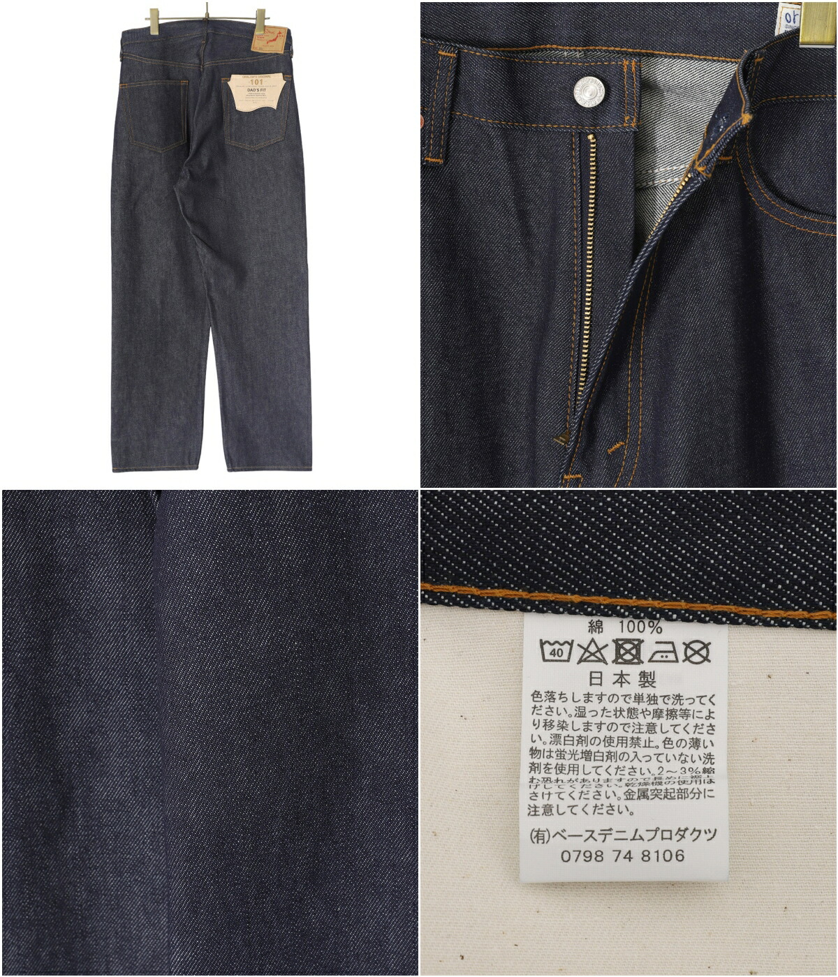 濃紺美品オアスロウ101S 濃紺美品オアスロウ101S