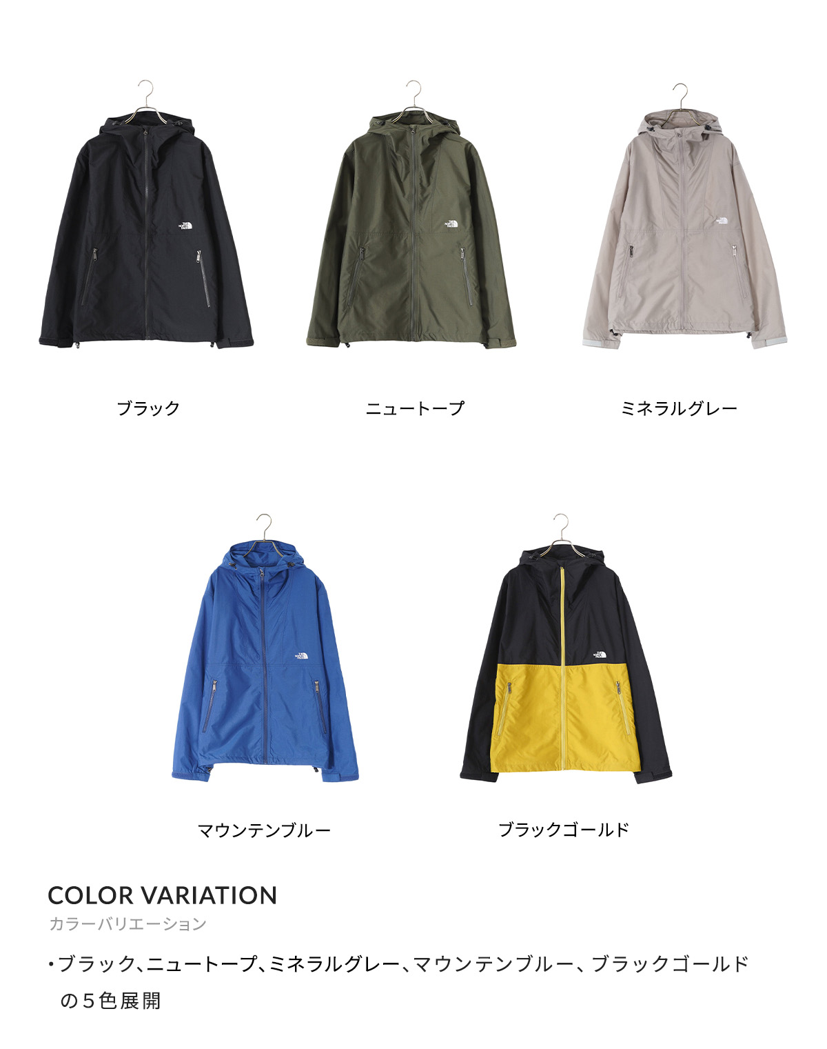 THE NORTH FACE / ザ ノースフェイス ： Compact Jacket 全5色