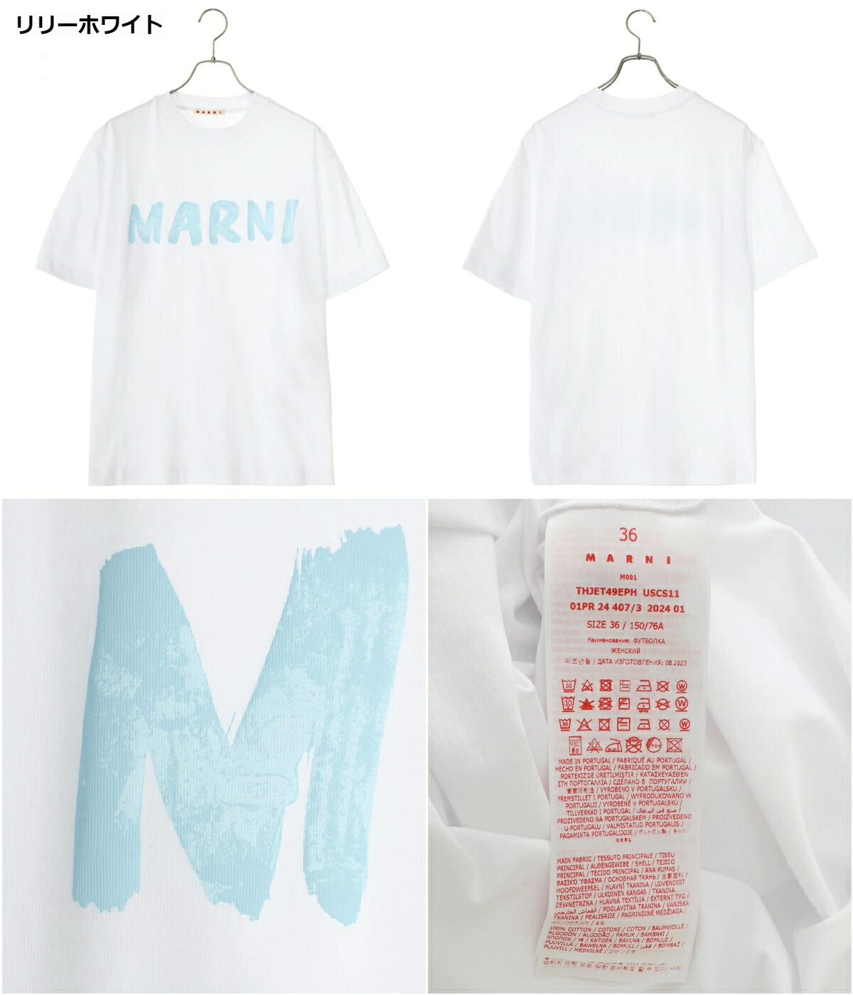MARNI（マルニ） ： T-SHIRT ： THJET49EPH-USCS11 : ARKnets - 通販