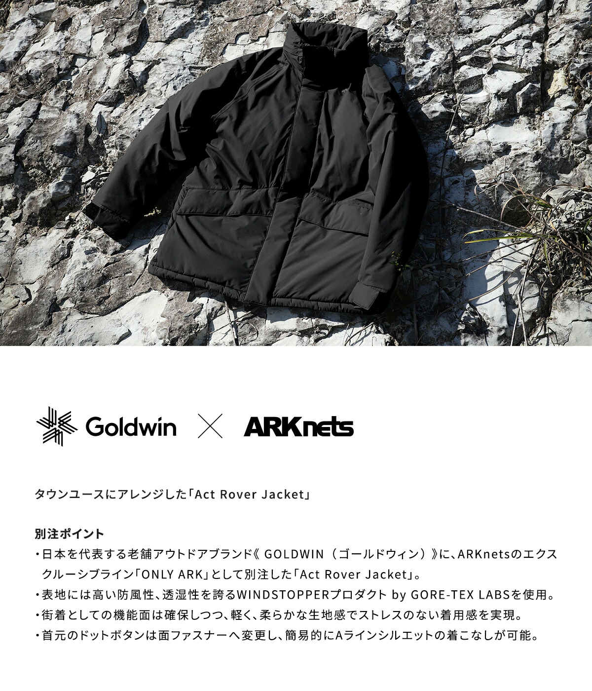 GOLDWIN Goldwin / ゴールドウイン : 【ONLY ARK】別注 Act GOLDWIN Goldwin / ゴールドウイン : 【ONLY ARK】別注 Act