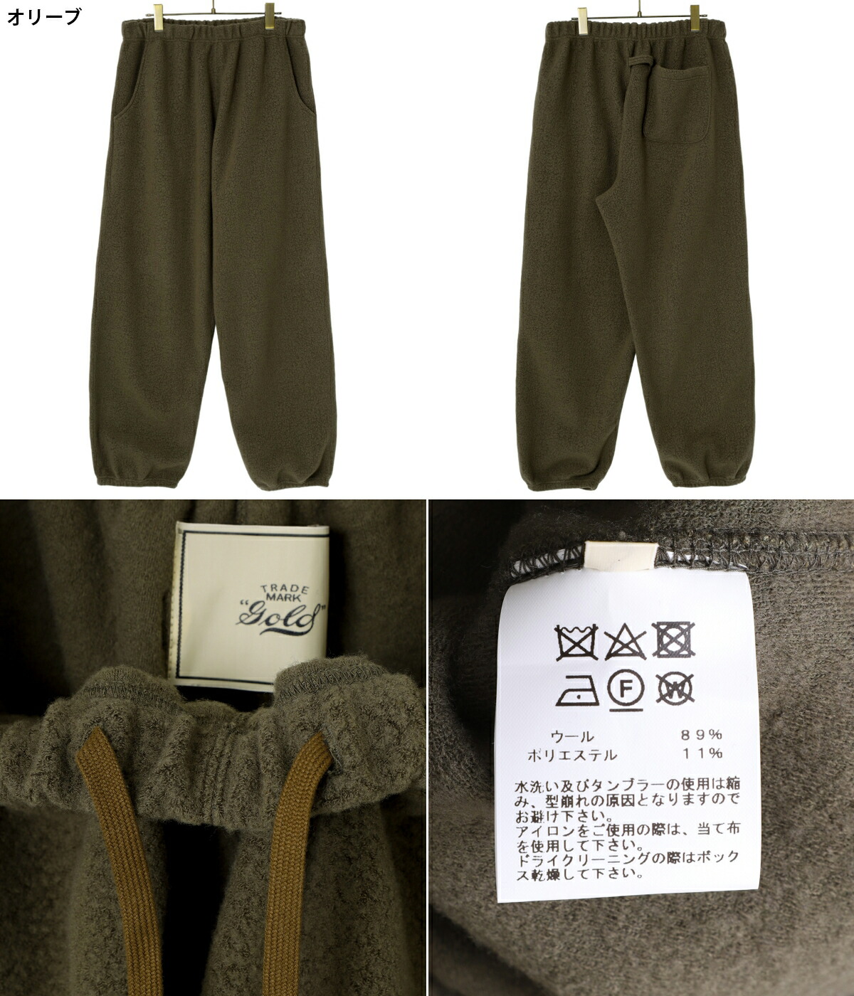 東洋エンタープライズ GOLD / ゴールド ： WOOL SUPER140's FLEECE EASY PANTS / 全2色 ：  23B-GL42410 : 23b-gl42410 : ARKnets - 通販 - Yahoo!ショッピング