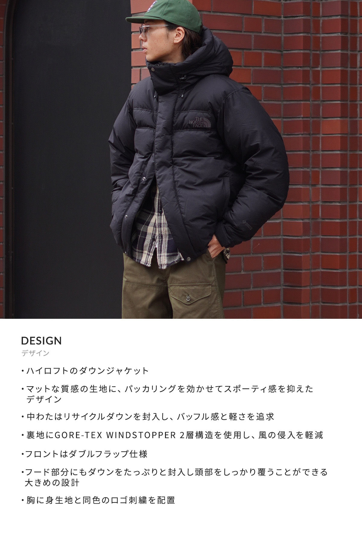 THE NORTH FACE / ザ・ノース・フェイス ： Alteration Baffs