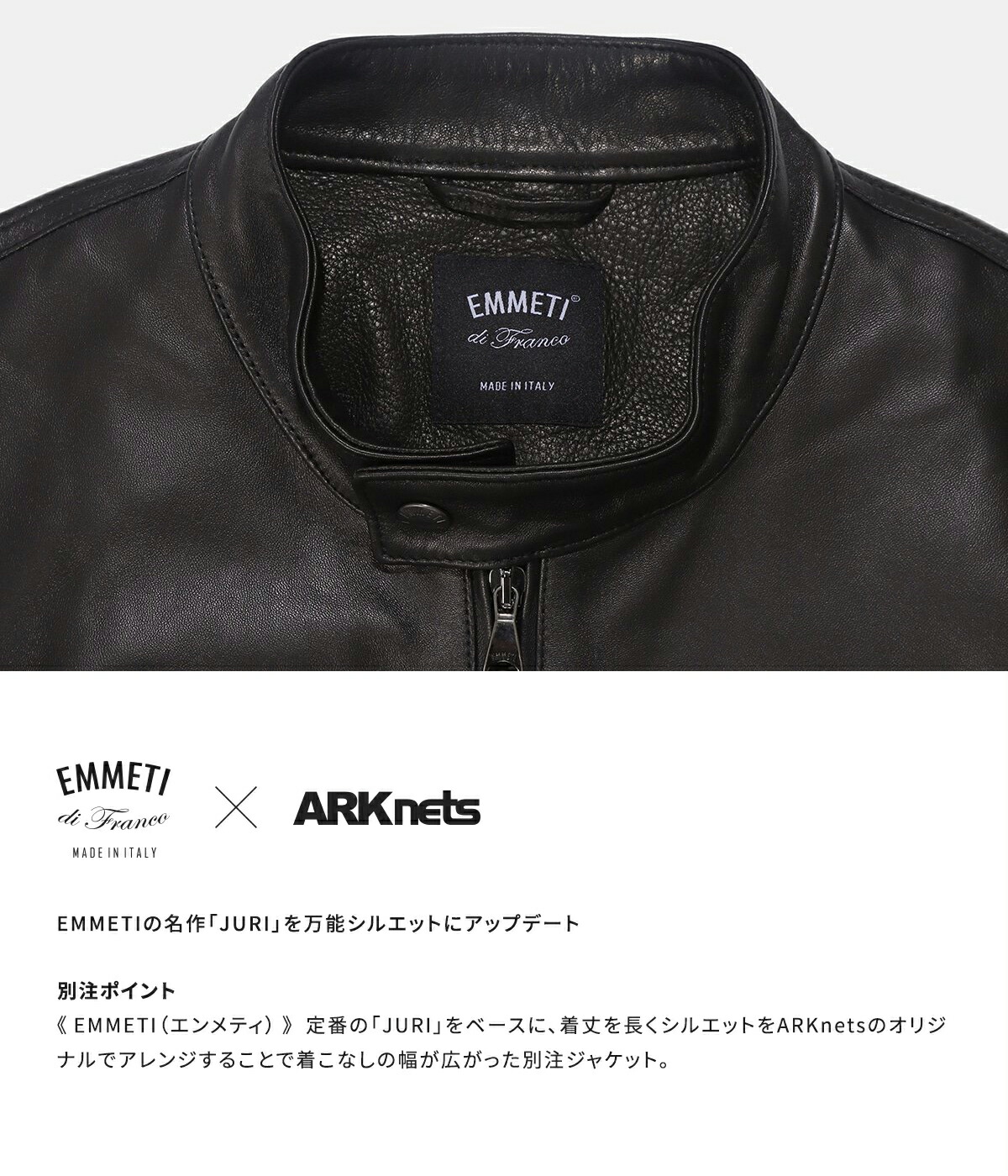 EMMETI / エンメティ ： 別注 JURI -0.5mm- ONLYARK-0-1028
