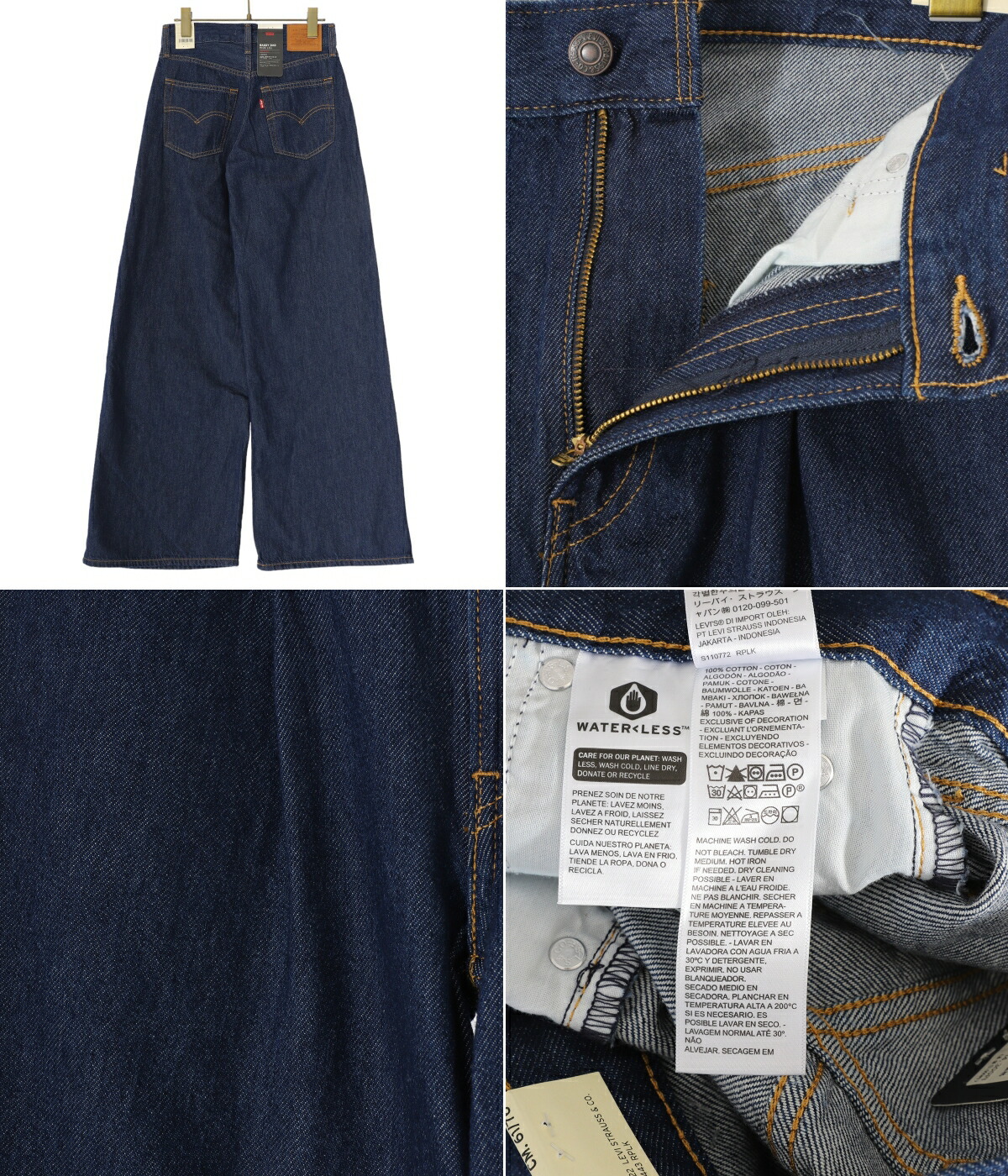 Levi's（リーバイス） ： BAGGY DAD WIDE LEG ： A7455-0003 : ARKnets