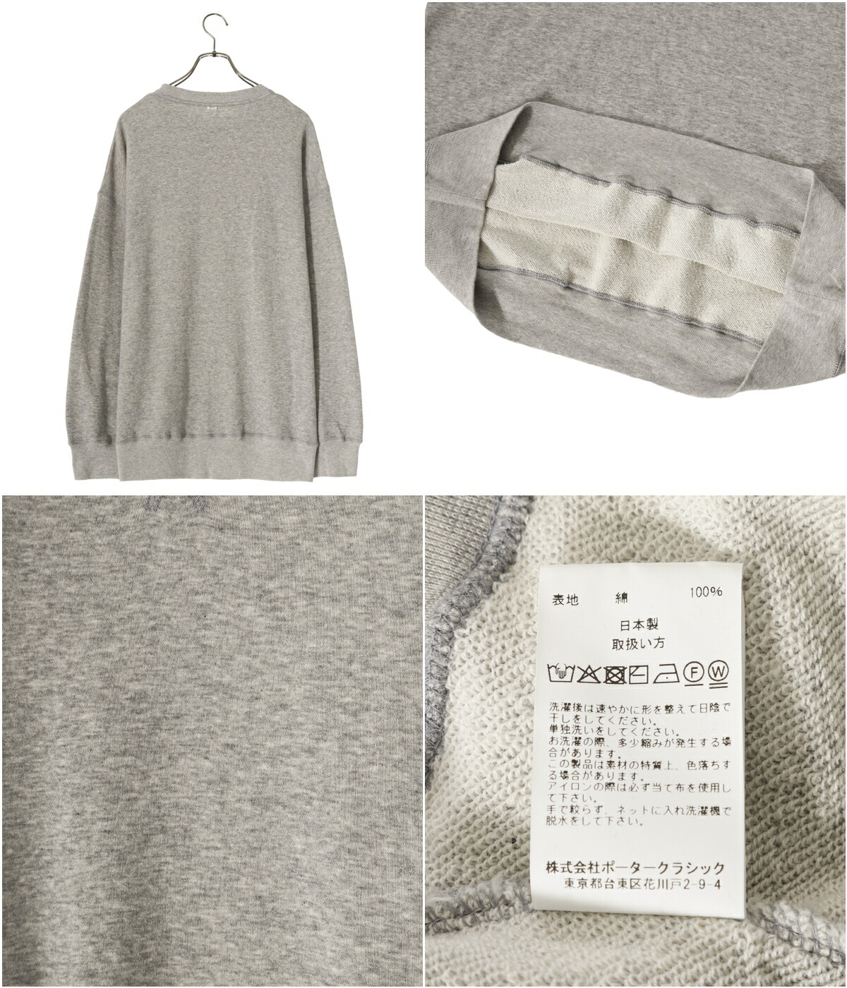 トップス Porter Classic PEACE COTTON CREWNECK PEACE COTTON CREW NECK | PORTER CLASSIC 名古屋