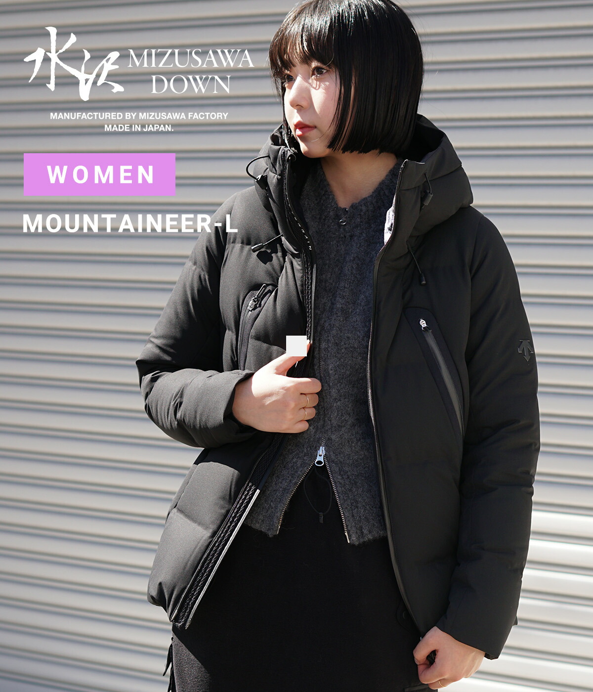 DESCENTE ALLTERRAIN / デサントオルテライン (水沢ダウン) ： 【レディース】MIZUSAWA DOWN JACKET  