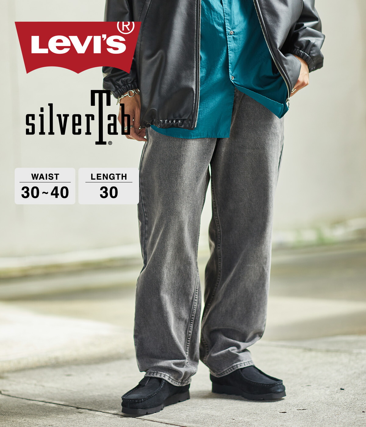 P5倍】LEVI'S / リーバイス ： SILVERTAB LOOSE ： A3421-0000 : a3421