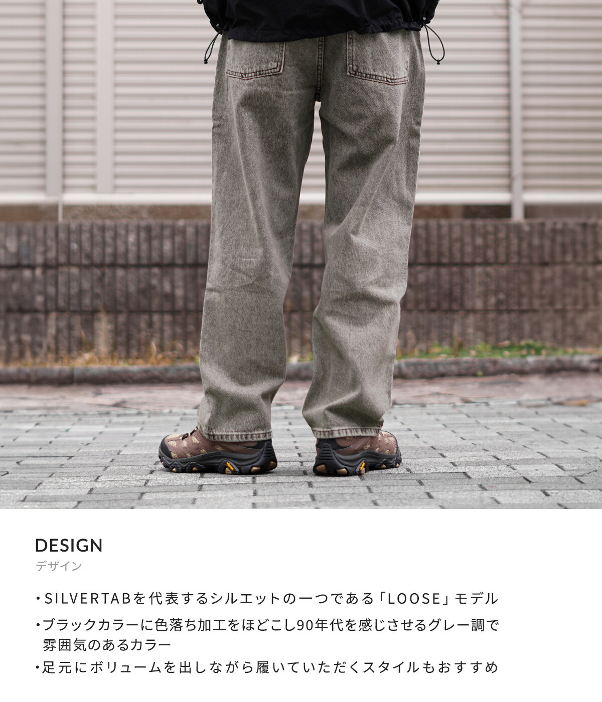 LEVI'S / リーバイス ： NEW SILVERTAB LOOSE HOW I GREY ： A7488 