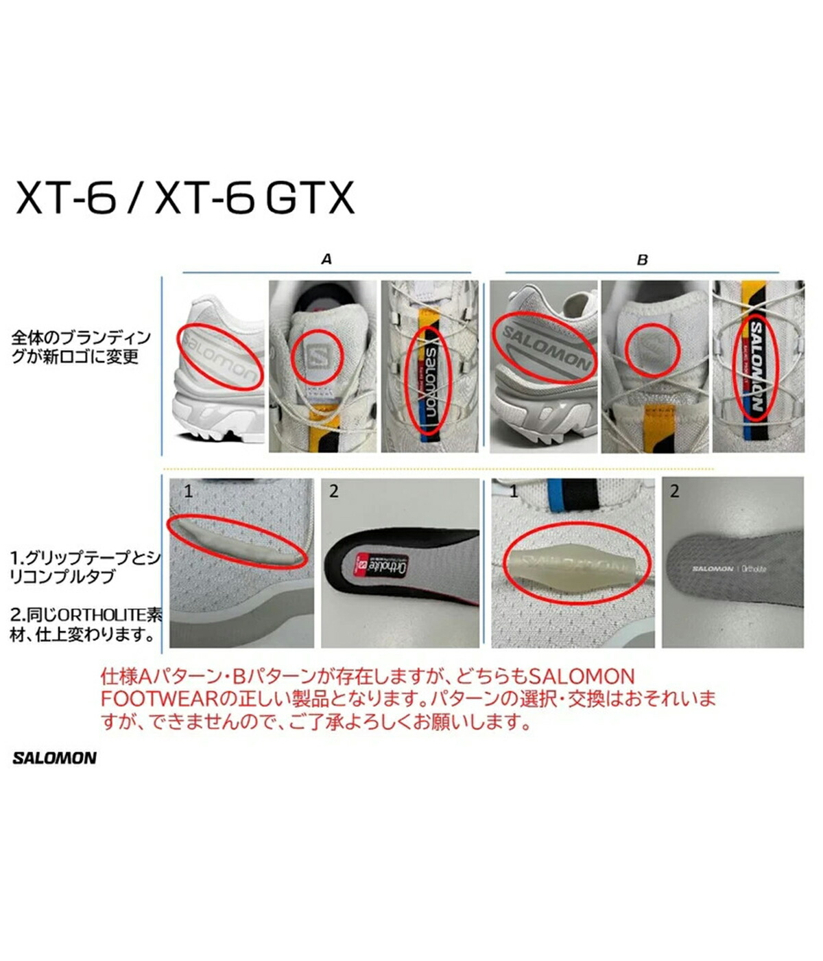 SALOMON SNEAKERS / サロモン スニーカーズ ： XT-6 ADV