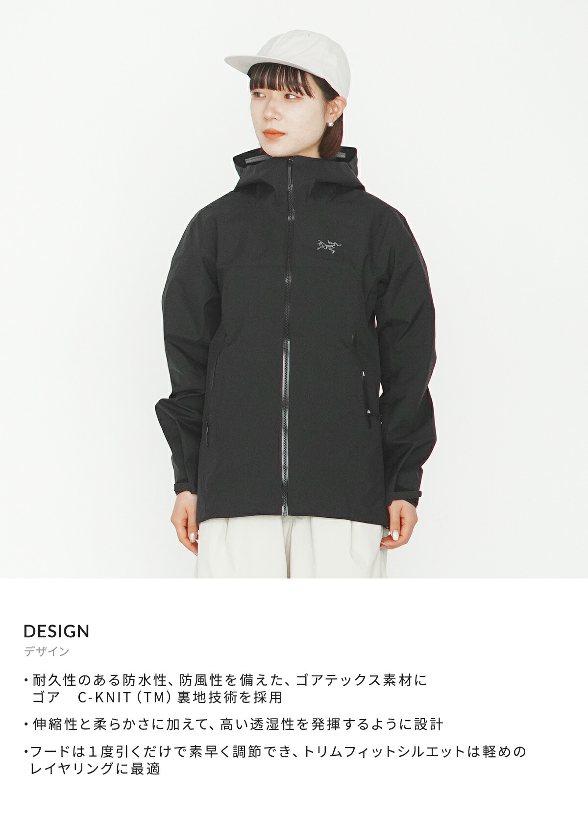 ARC'TERYX ARC'TERYX / アークテリクス ： Beta Jacket women's
