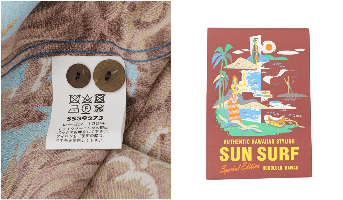SUN SURF 【P10倍】SUN / サンサーフ ： WATUMULL'S SPECIAL EDITION