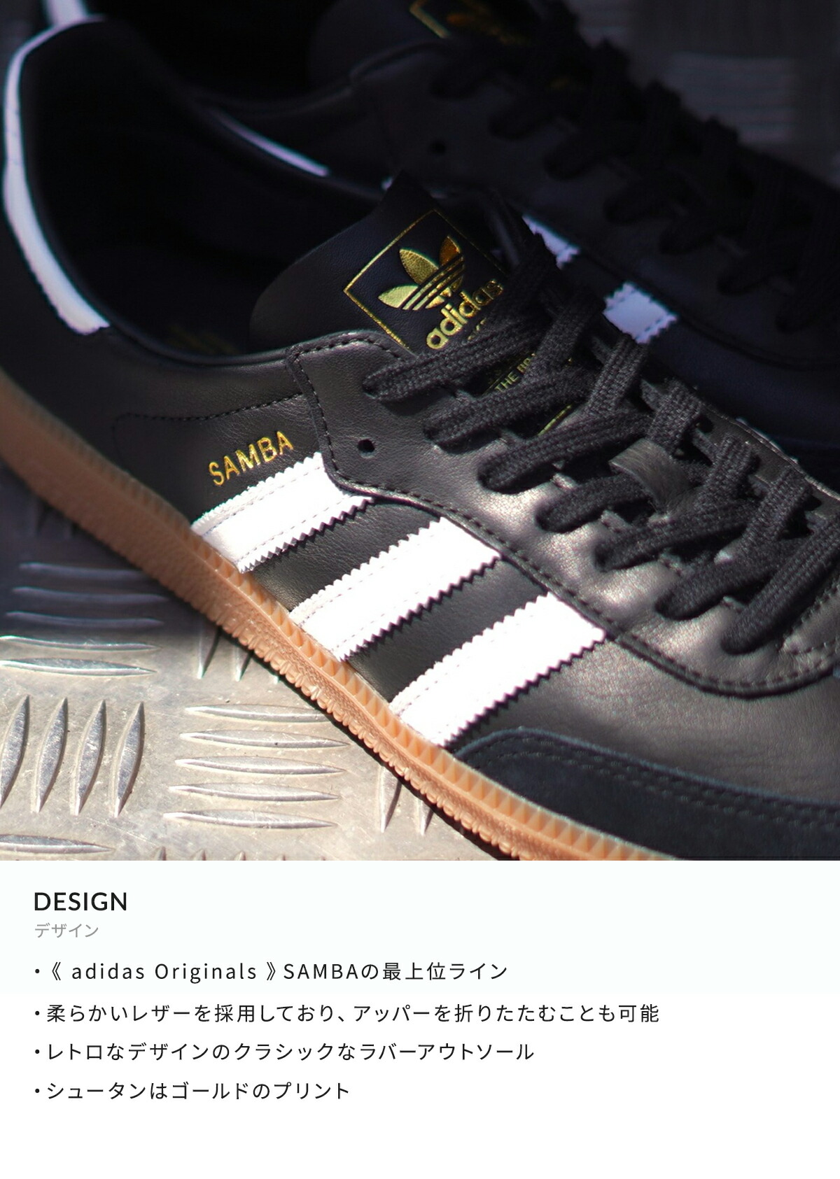 SAMBA adidas Originals / アディダス オリジナルス ： COLLAPSIBLE
