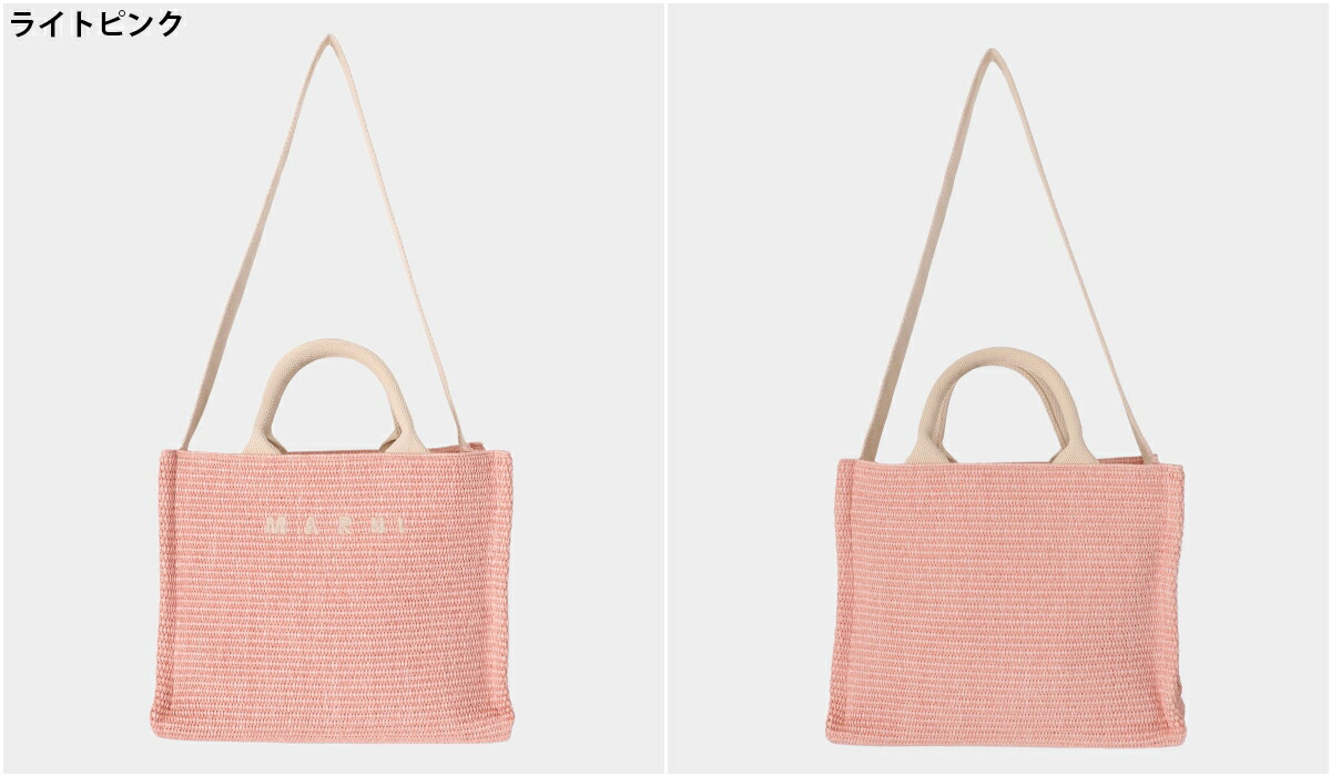 MARNI（マルニ） ： SMALL BASKET / 全2色 ： SHMP0077U0-P3860