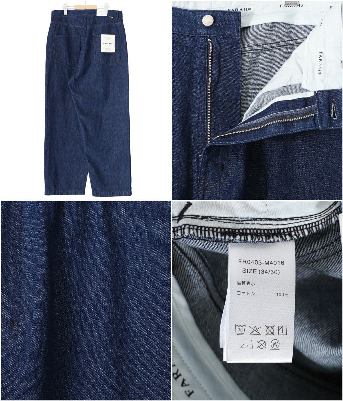 FARAH 【10%OFF】FARAH / ファーラー ： Baggy Pants FR0403
