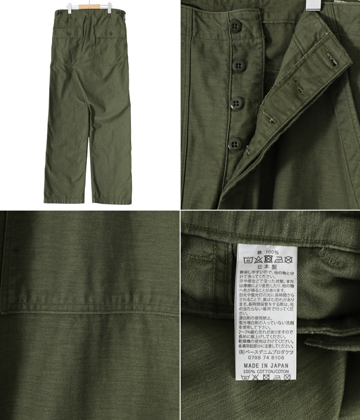 orSlow（オアスロウ） ： VINTAGE FIT FATIGUE PANTS ： 03-V5002-77