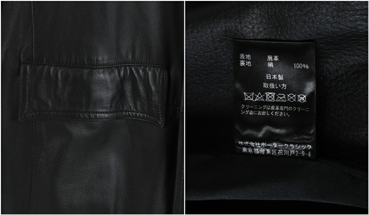 PORTER CLASSIC（ポータークラシック） ： DEERSKIN DRUG STORE JACKET
