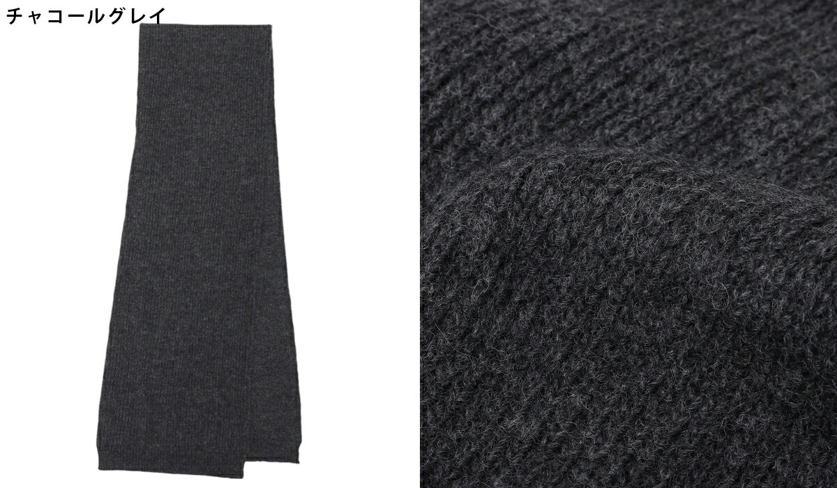 crepuscule（クレプスキュール） ： Muffler / 全2色 ： 2403-027