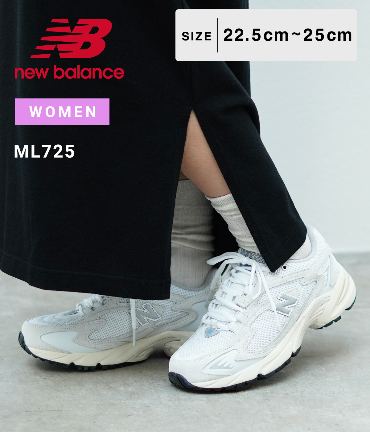 P10倍】New Balance / ニューバランス ： 【レディース】ML725 