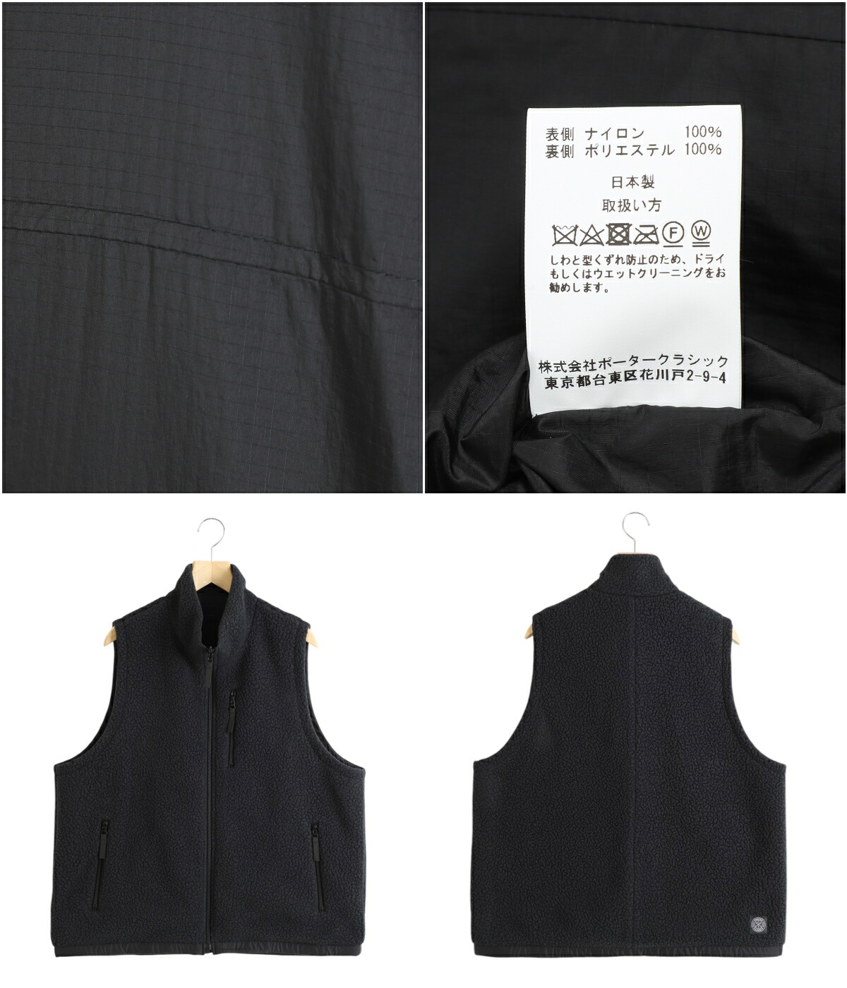 PORTER CLASSIC（ポータークラシック） ： LINER NYLON FLEECE ZIP UP