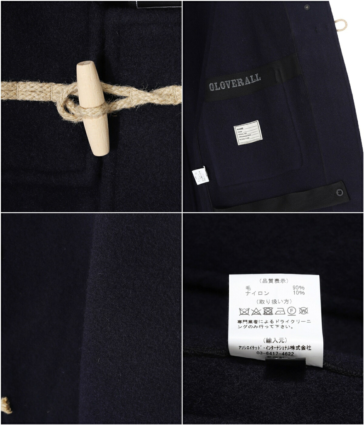 Gloverall（グローバーオール） ： MONTY DUFFLE COAT / 全2色