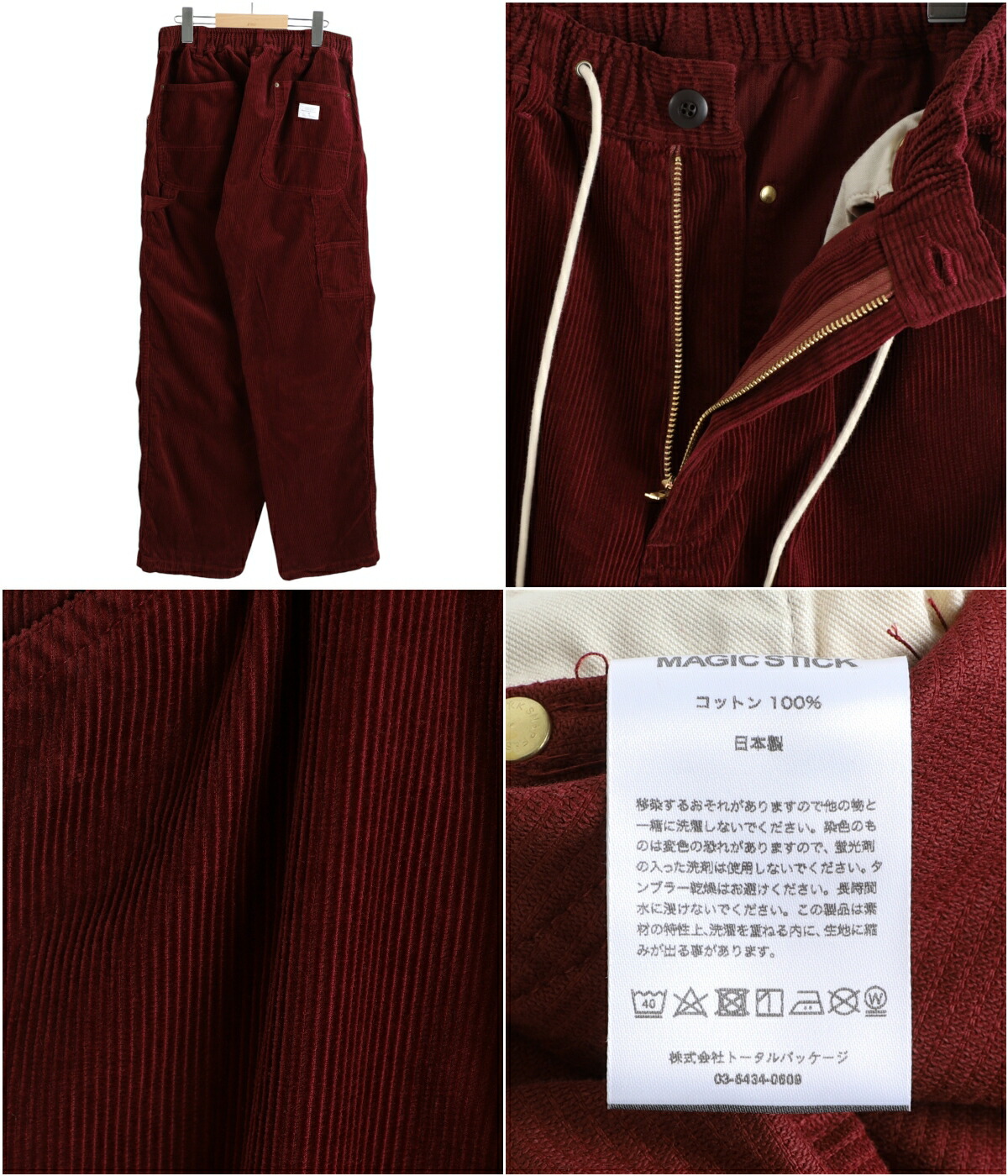 MAGIC STICK（マジックスティック） 【25%OFF】MAGIC STICK / マジック