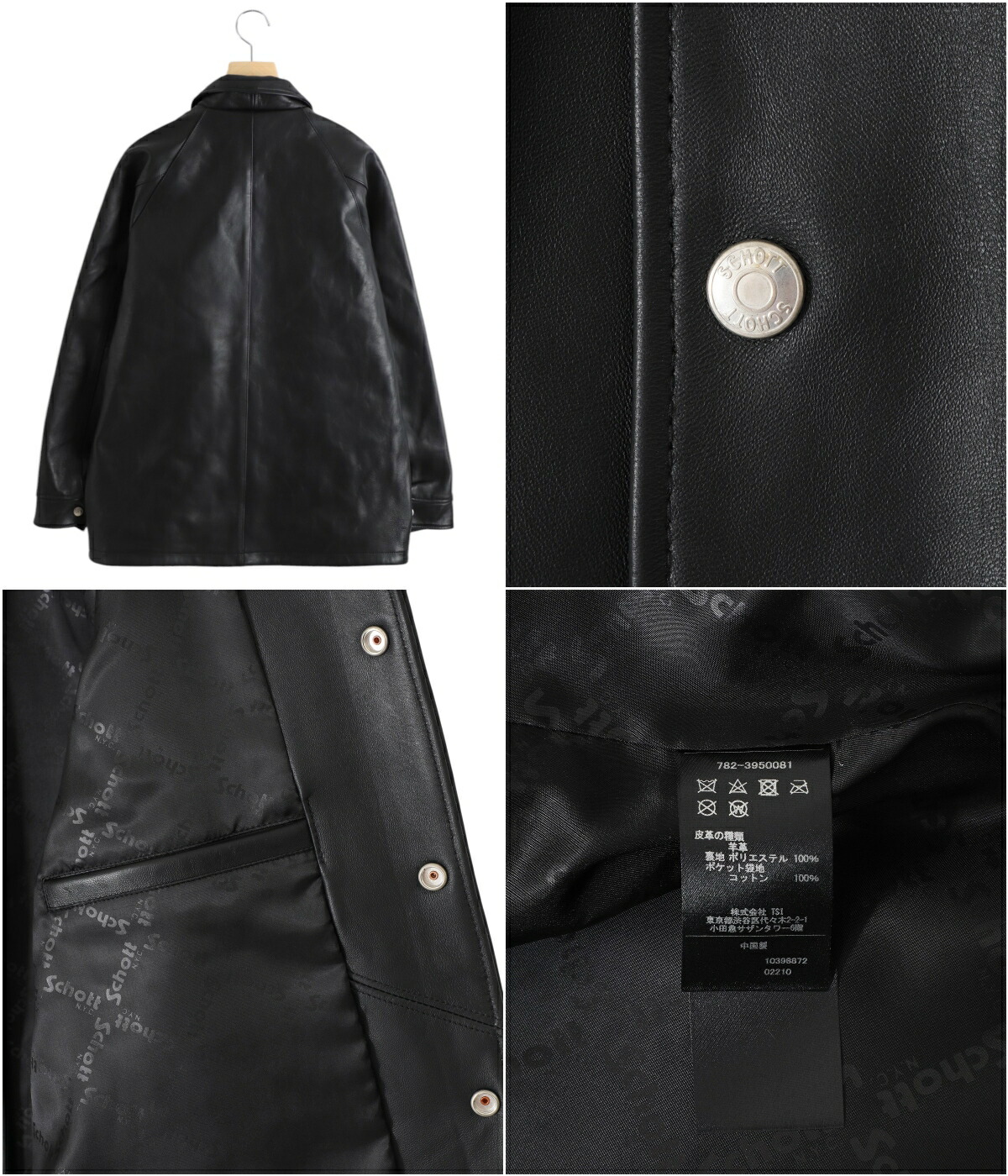Schott N.Y.C / ショット ： SHEEP COACH JACKET 782-3950081