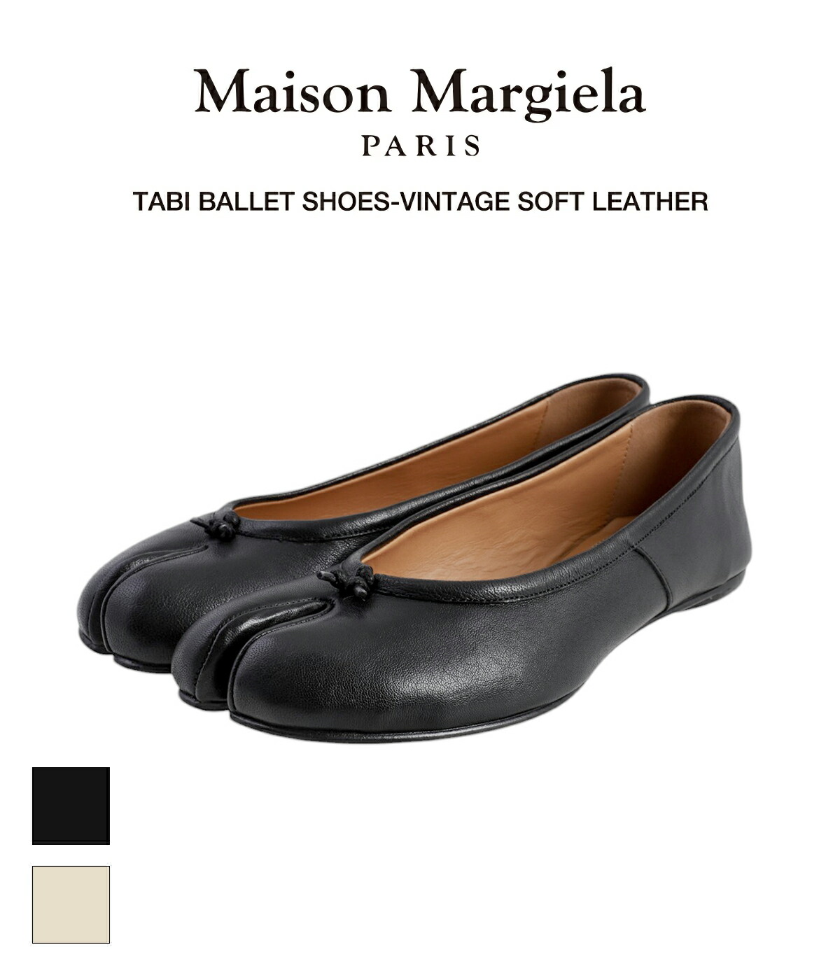 Maison Margiela（メゾンマルジェラ） 【500円クーポン配布中】Maison