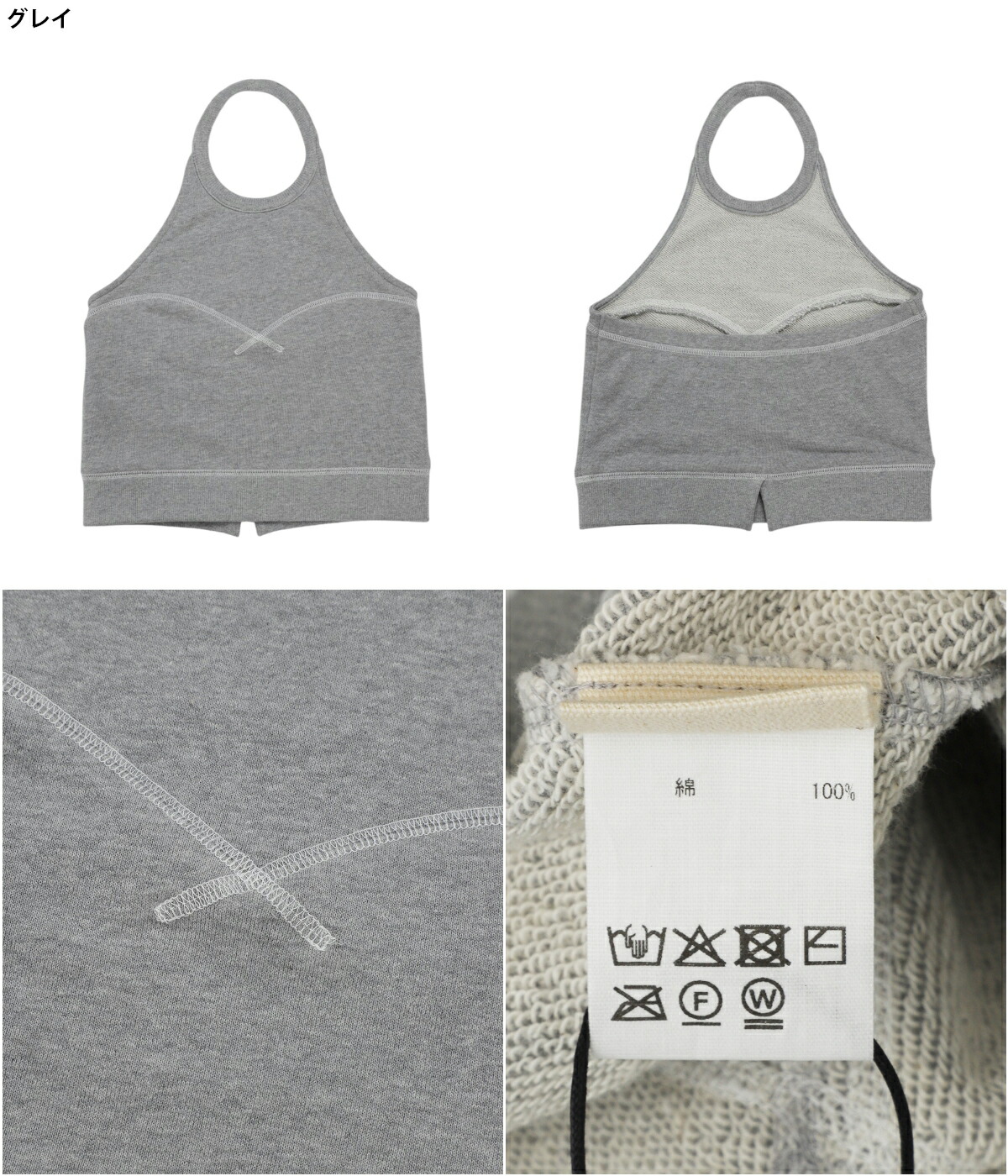 JUN MIKAMI JUN MIKAMI / ジュンミカミ ： スエットホルターネック