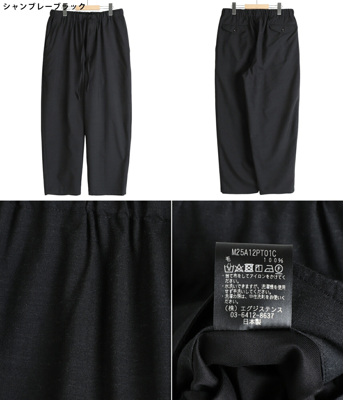 Lig. cocoon pants M ブラック ウール Lig. cocoon pants M ブラック ウール