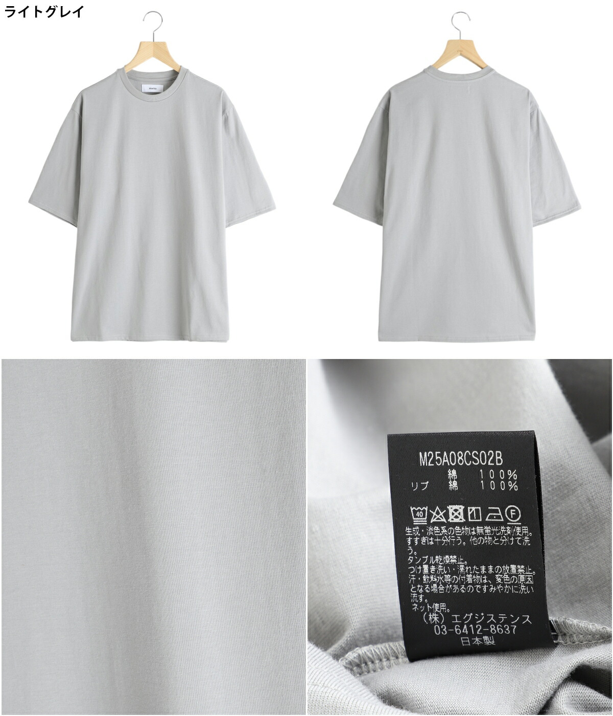 marka（マーカ） ： CREW NECK TEE - 40/2 organic cotton knit - / 全 