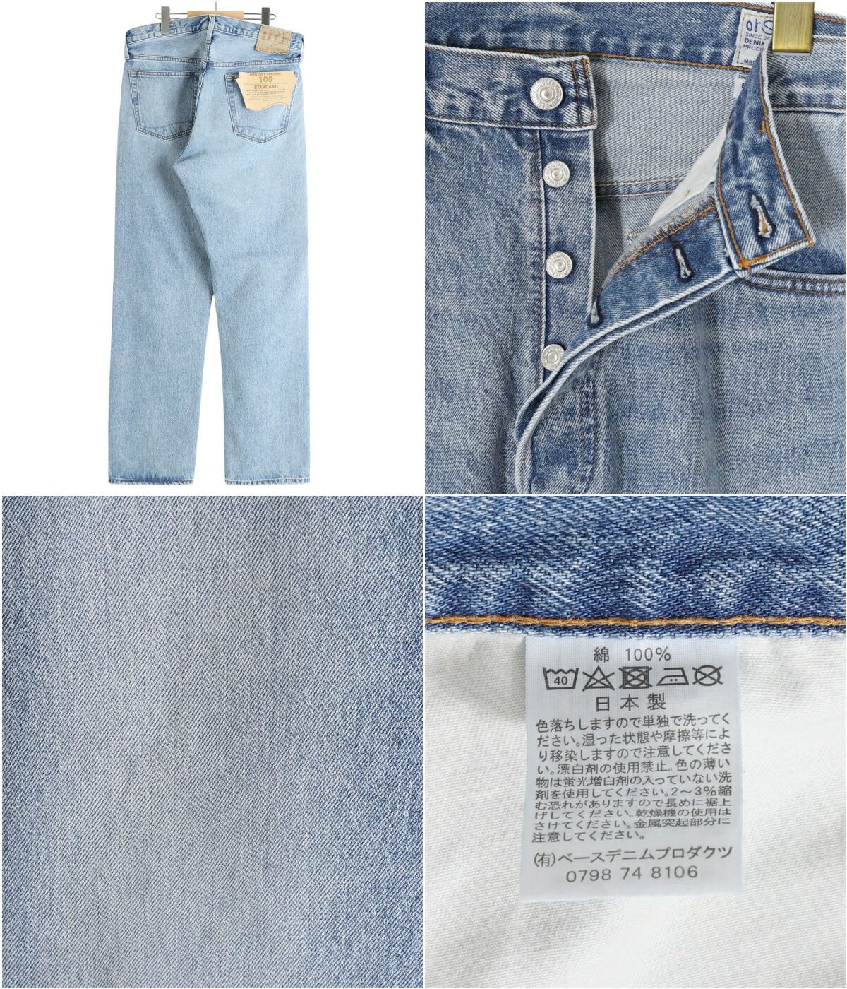 orSlow（オアスロウ） orSlow / オアスロウ： 105 90'S DENIM SKY BLUE