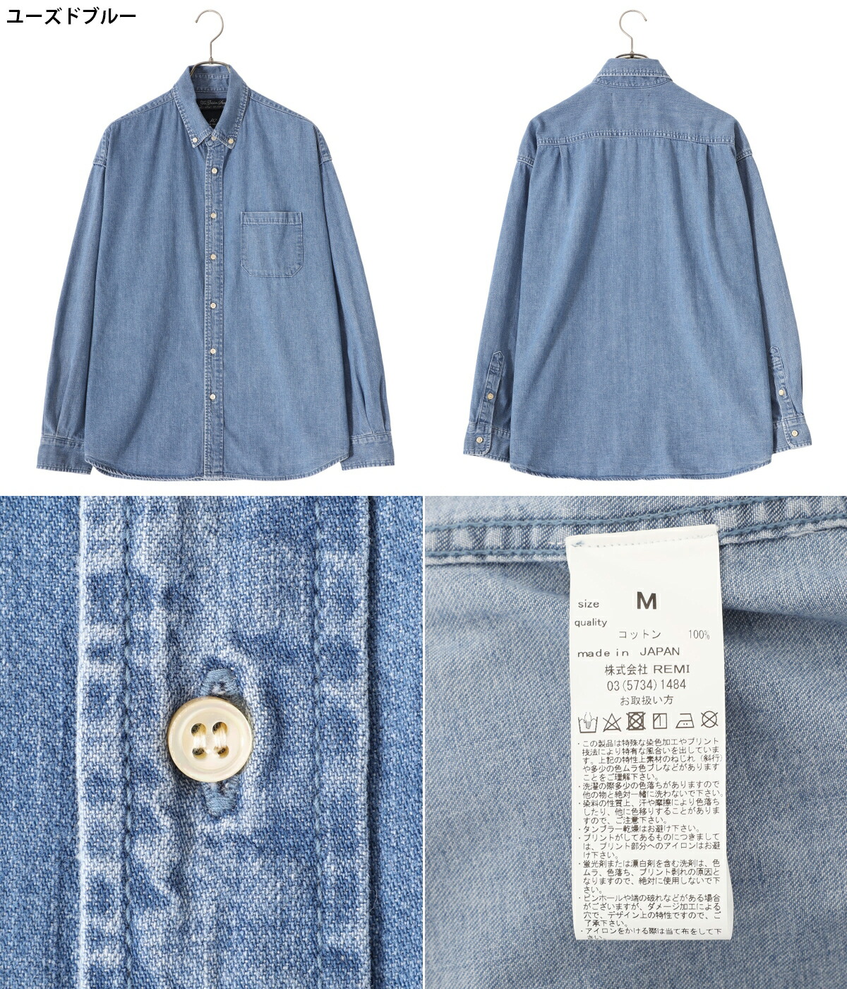 REMI RELIEF NAVY LABEL / レミレリーフ ネイビーレーベル ： デニムBD