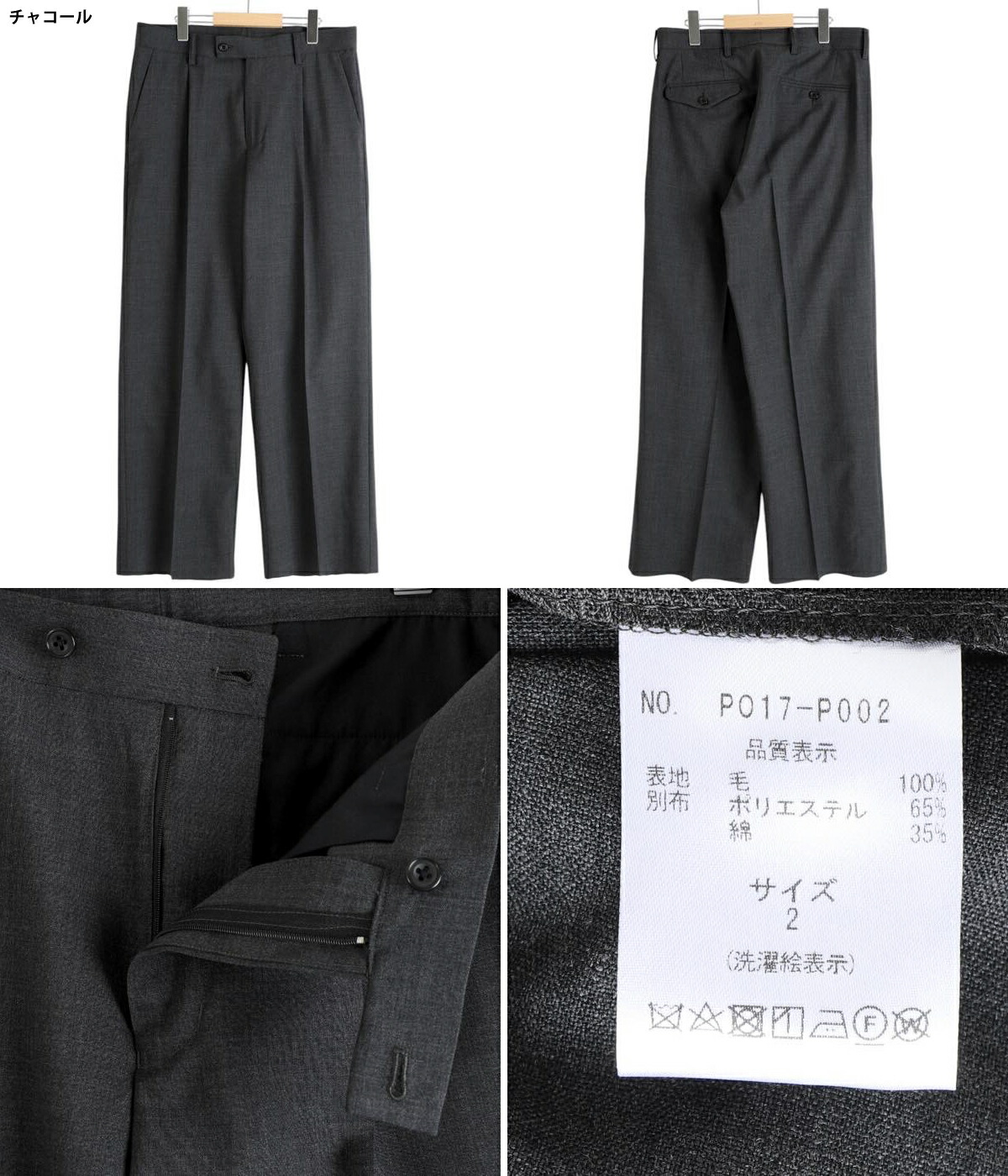 PORT BY ARK Wool Slacks：PO17-P002「COR」 楽天市場】[送料無料]PORT BY ARK : Wool Slacks / 全2色 : PO17