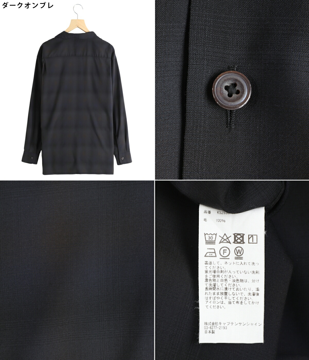 Kaptain Sunshine（キャプテン サンシャイン） ： Open Collared Shirt