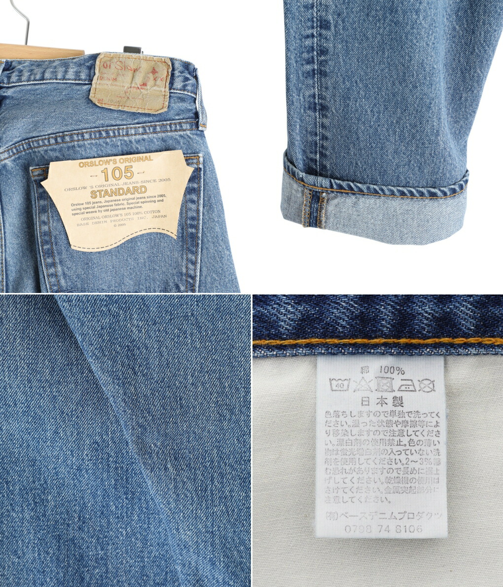 orSlow（オアスロウ） ： 105 90'S DENIM USED ： 01-1050W-95