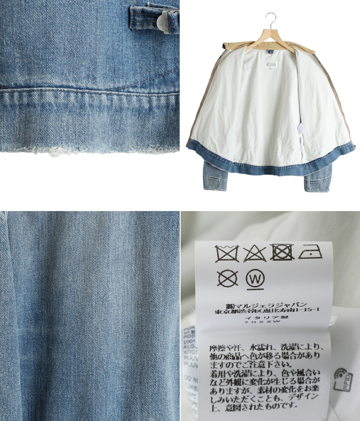 Maison Margiela（メゾンマルジェラ） Maison Margiela / メゾン