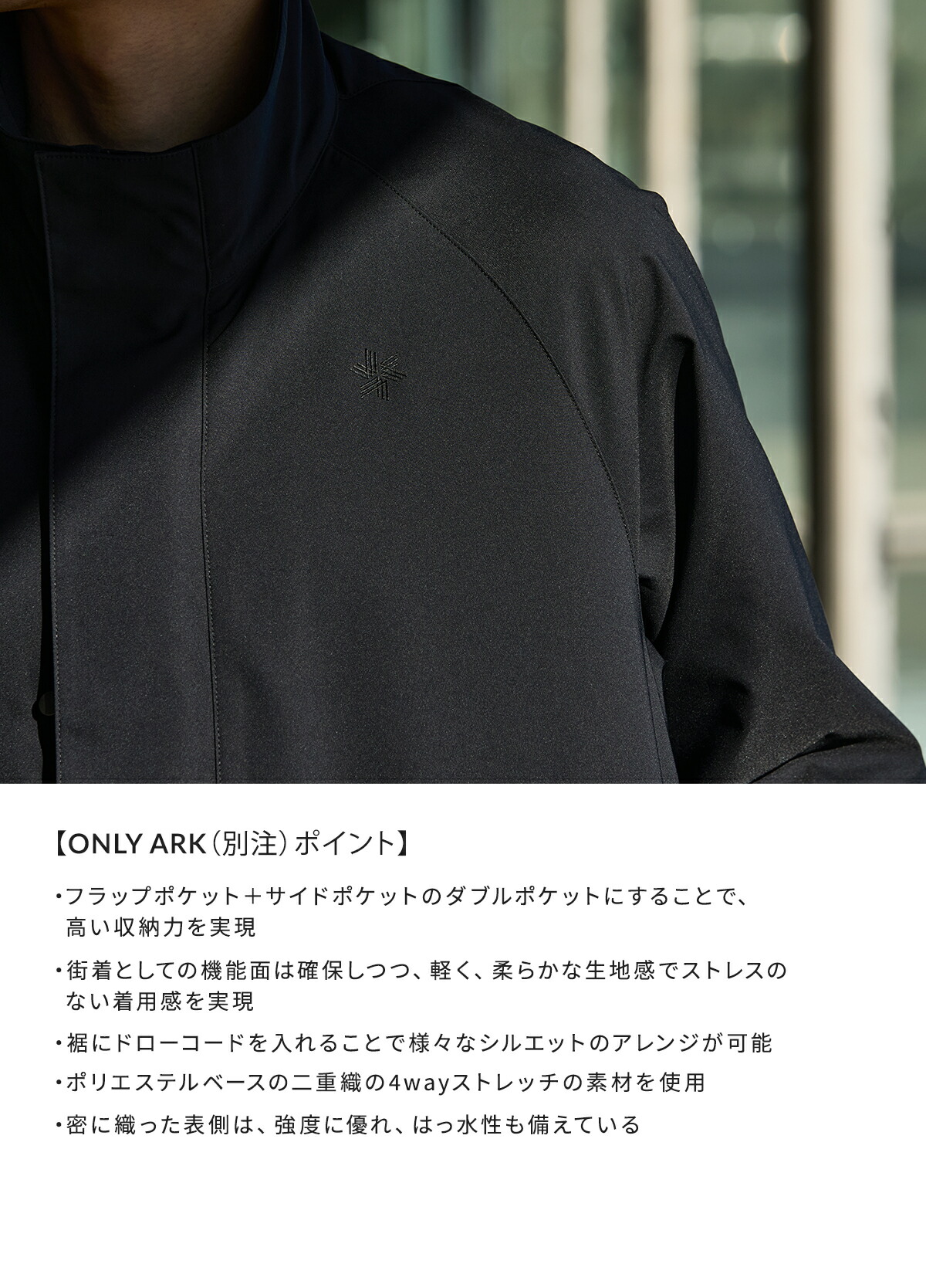 Goldwin別注DOUBLE WEAVE ACT ROVER JACKET L 別注 DOUBLE WEAVE ACT ROVER JACKET | Goldwin(ゴールドウイン