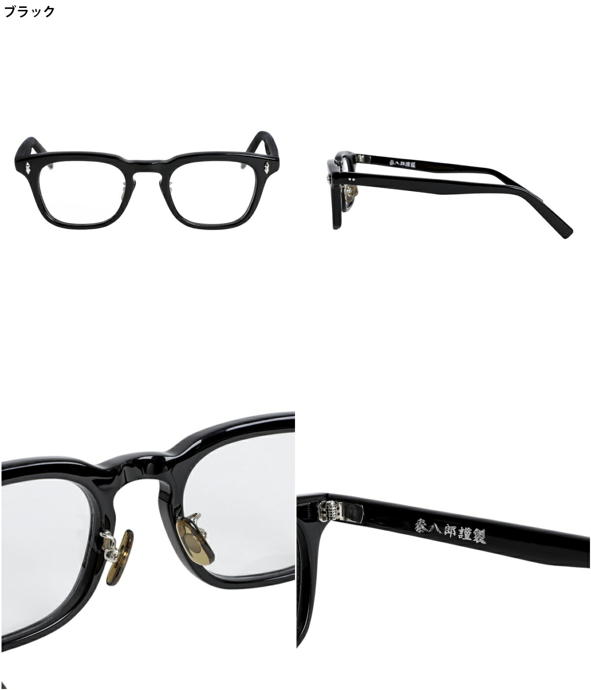 泰八郎謹製 泰八郎謹製 / タイハチロウキンセイ ： PREMIER 10 / 全2色