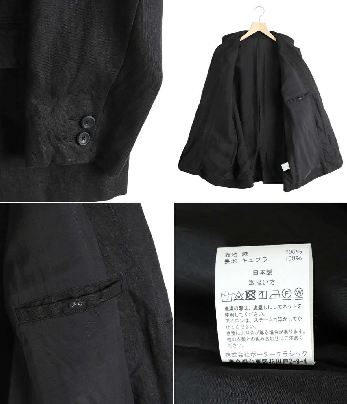 PORTER CLASSIC / ポータークラシック ： LINEN JACKET PC-021