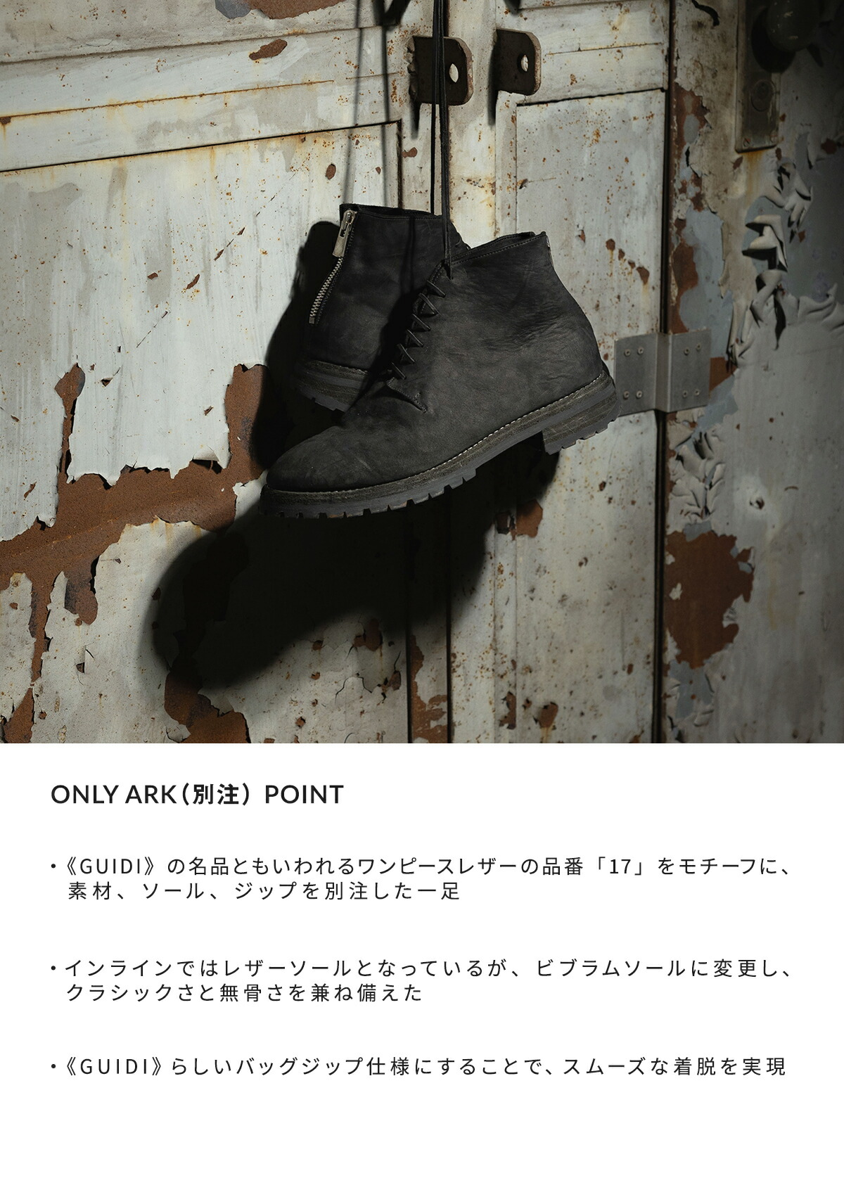 GUIDI（グイディ） ： 別注 NEW MIDLACE BACK ZIP BOOTS ： ONLYARK-0