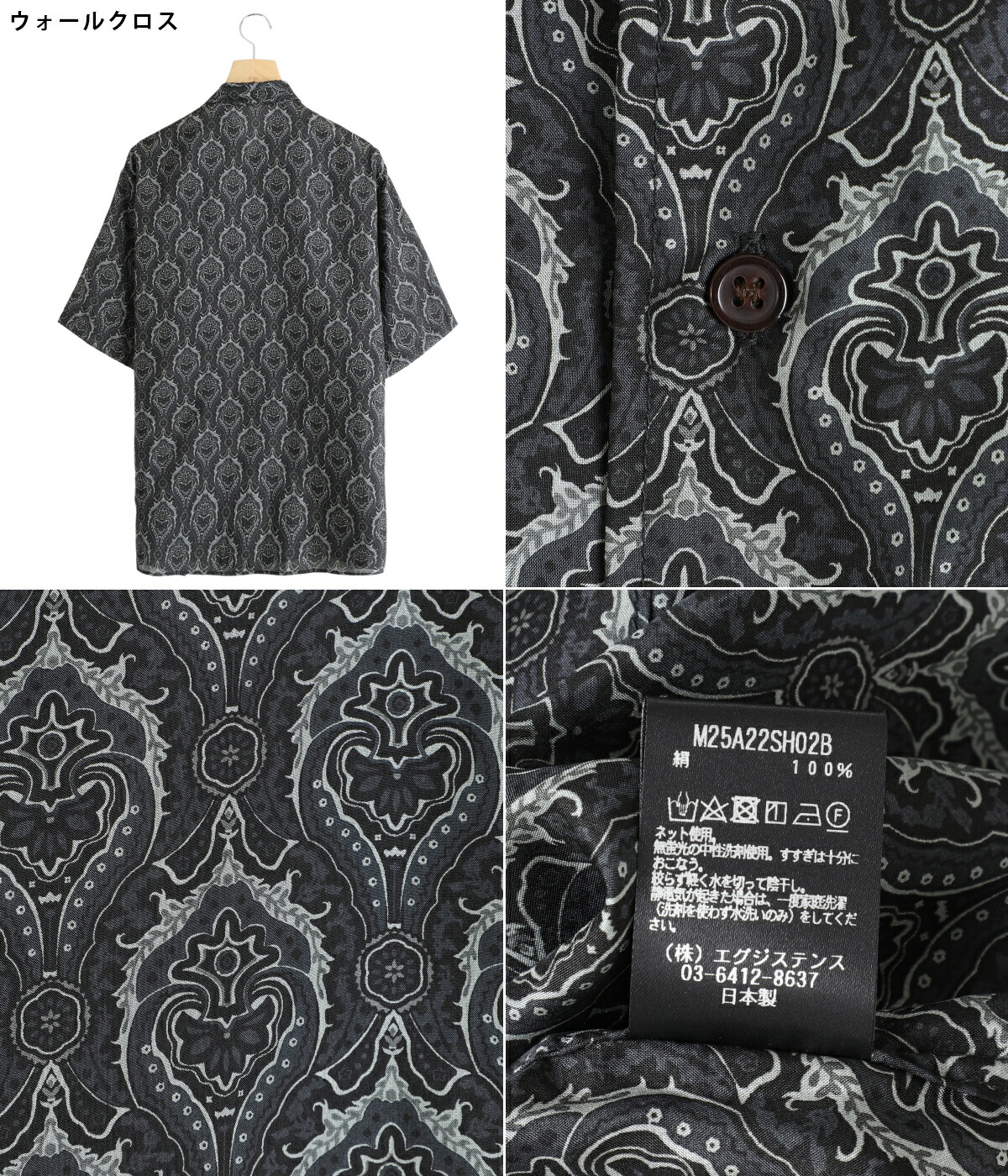 marka（マーカ） ： SILK OPEN COLLAR SHIRT / 全2色 ： M25A-22SH02B
