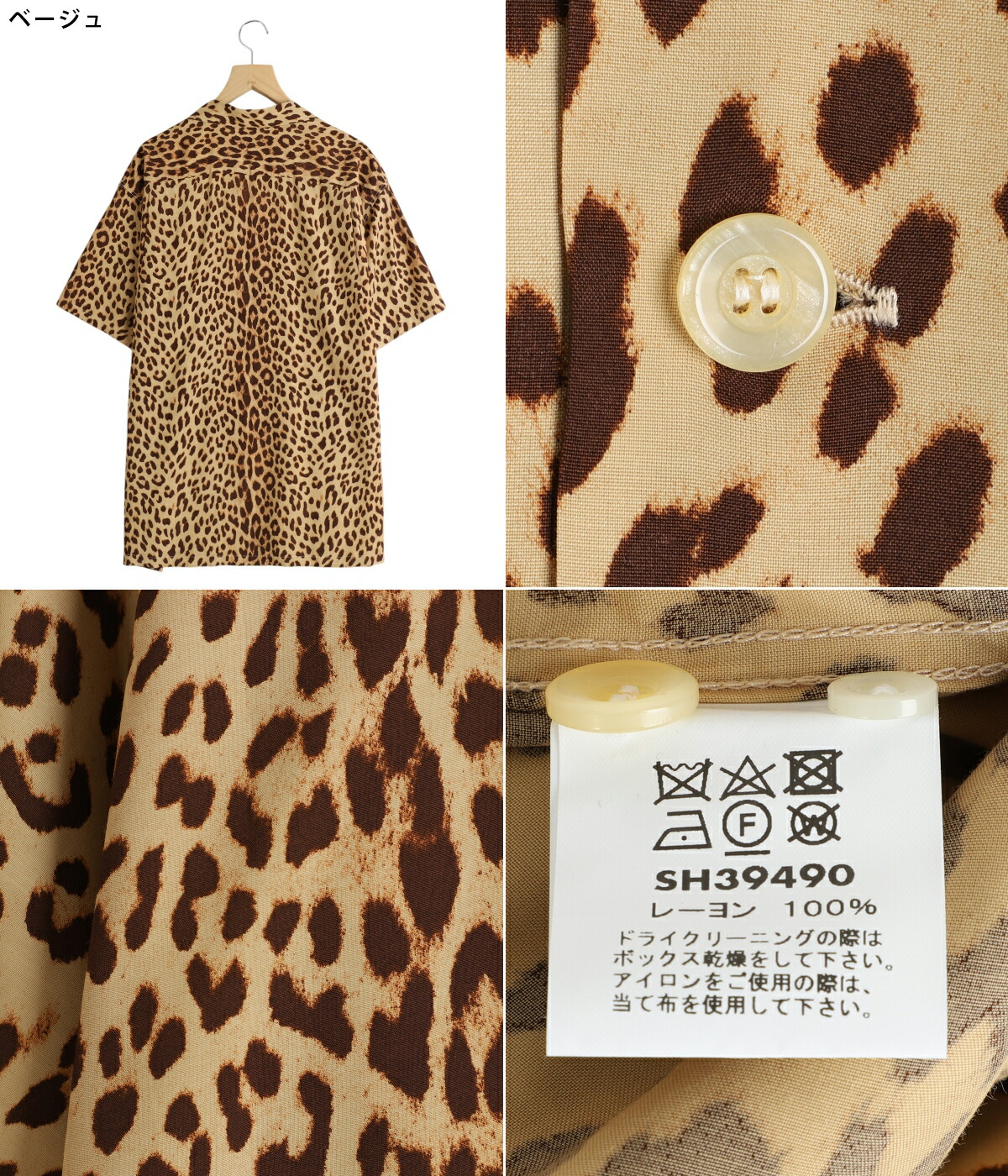 STAR OF HOLLYWOOD / スターオブハリウッド ： “LEOPARD” HIGH DENSITY