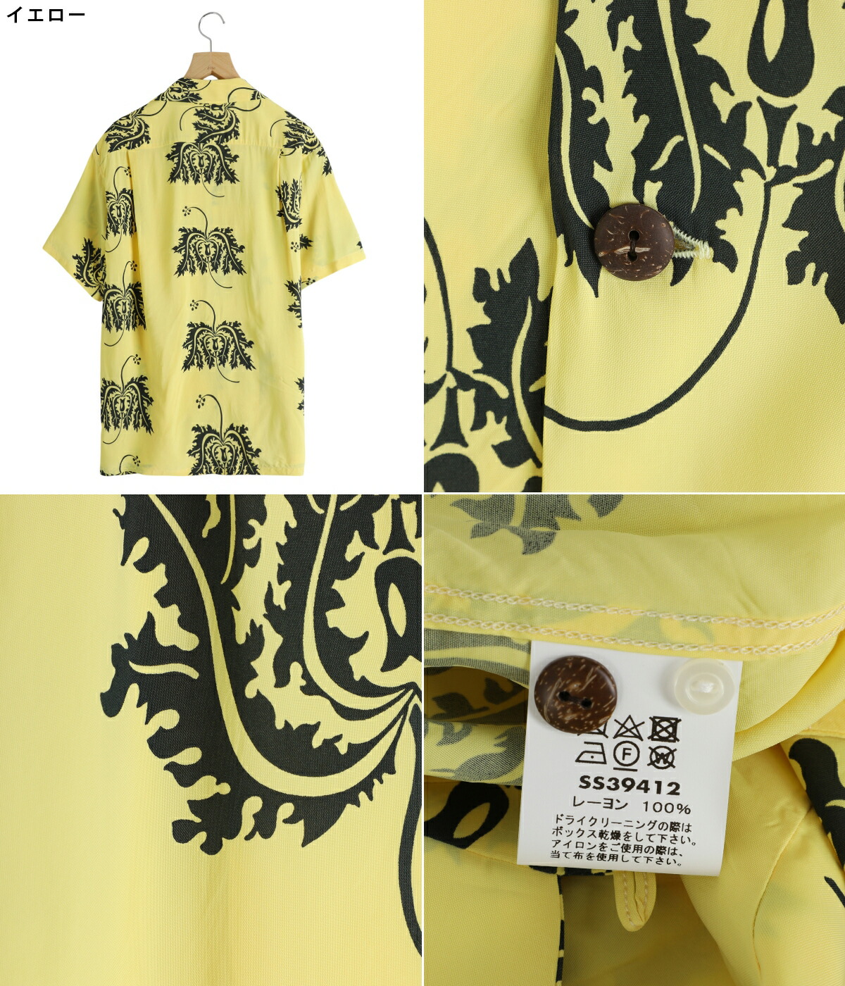SUN SURF / サンサーフ ： “CORAL HIBICUS“ S/S RAYON HAWAIIAN SHIRT